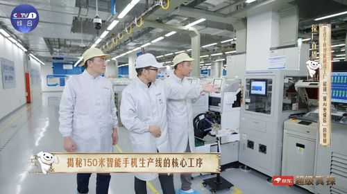 央視探秘全球首座L4級智能工廠 京東攜手榮耀反向定制大屏AI手機(jī)爆品背后的計算系統(tǒng)服務(wù)革命