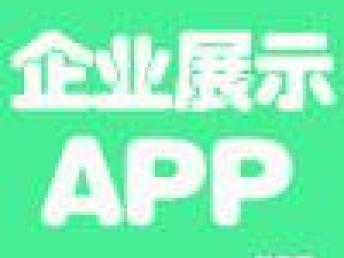 深圳O2O App開發(fā)與網(wǎng)站建設(shè) 打造數(shù)字化轉(zhuǎn)型的核心引擎