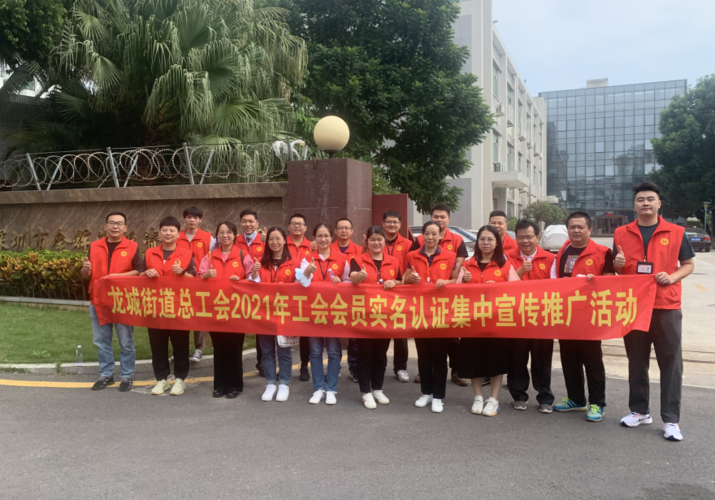 深圳龍城街道